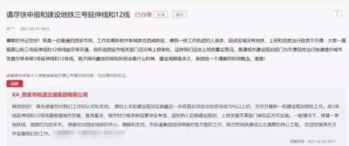 最新西安爆料消息,揭秘古城神秘事件背后的真相  第1张