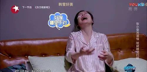 谁爆料张小斐打鼾视频大全,娱乐圈的温馨瞬间  第3张
