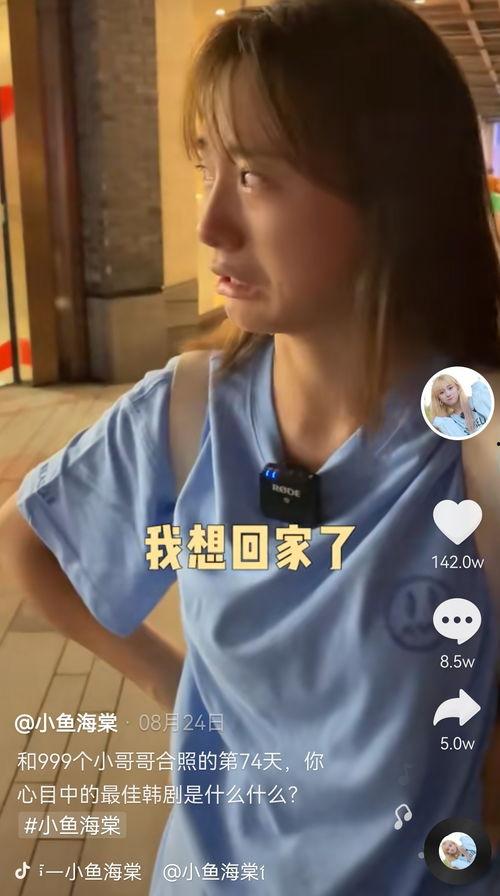 小鱼海棠最新爆料,揭秘神秘世界,探寻奇幻之旅 第1张 小鱼海棠最新爆料,揭秘神秘世界,探寻奇幻之旅 第1张